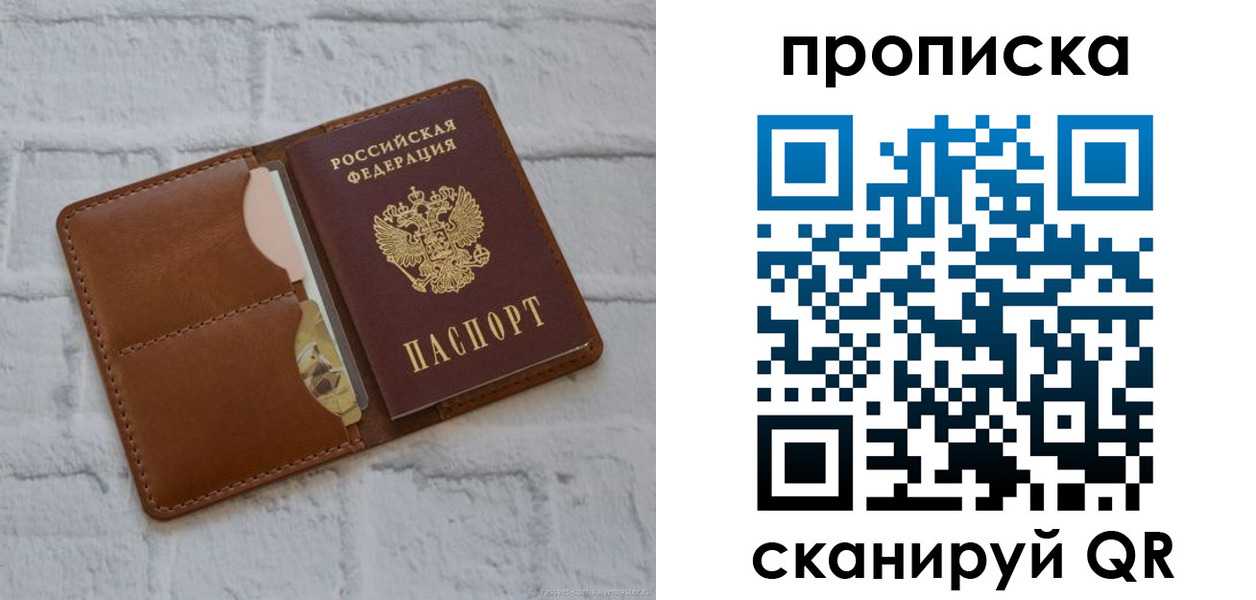 прописка иностранных граждан в Гагарине