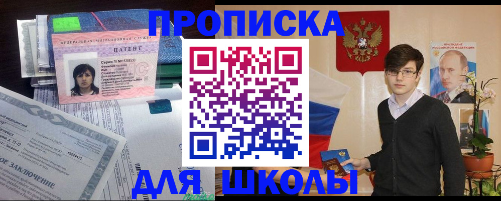 прописка паспорт в Гагарине