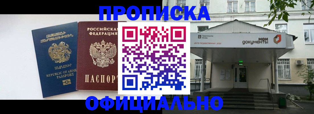 прописка законно в Гагарине
